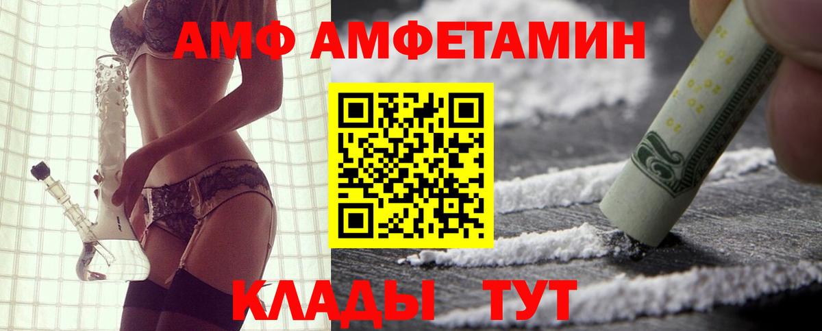АМФ  Вход с VPN  Кушва  АМФЕТАМИН 97% 