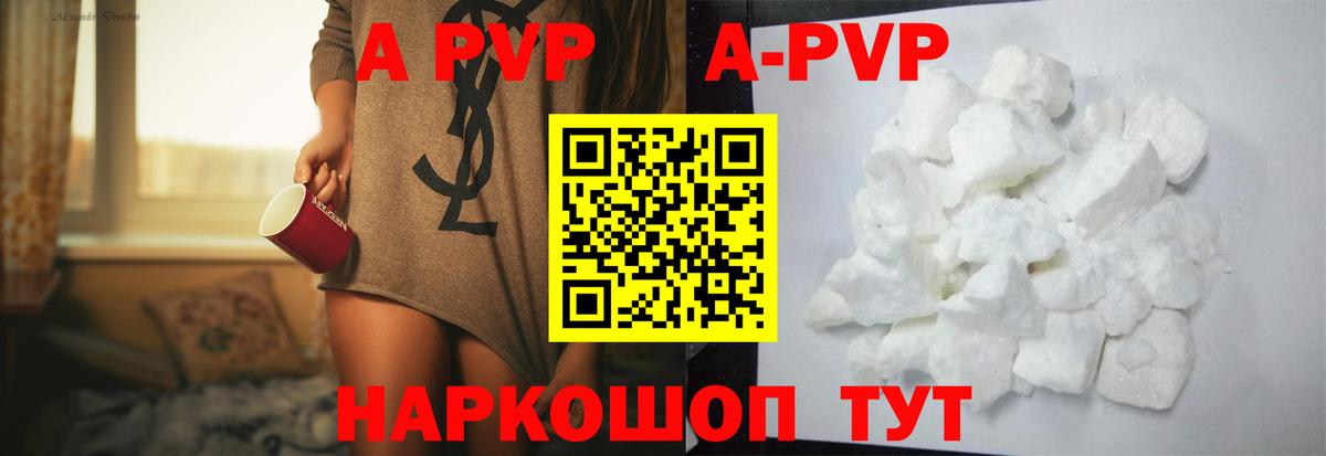Alfa_PVP VHQ  где купить наркоту  APVP VHQ  Вход с VPN  А ПВП  Кушва  Альфа ПВП Соль 