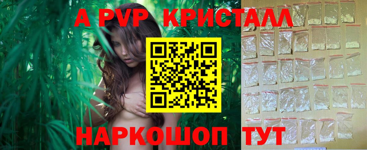 Alpha-PVP Соль Кушва