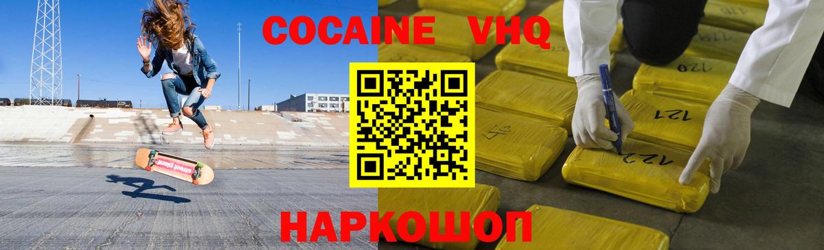 Cocaine 98%  Вход с VPN  КОКАИН 99%  Кушва 
