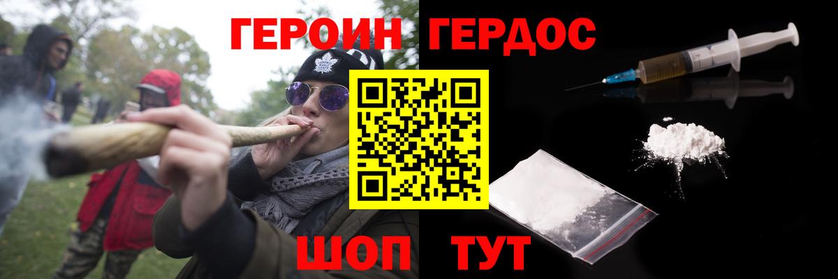 Героин  Героин афганец  Вход с VPN  Кушва 