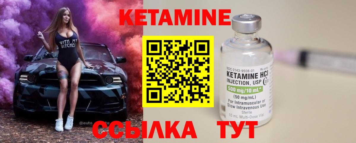 Кетамин VHQ  Вход с VPN  Кушва  Кетамин ketamine 