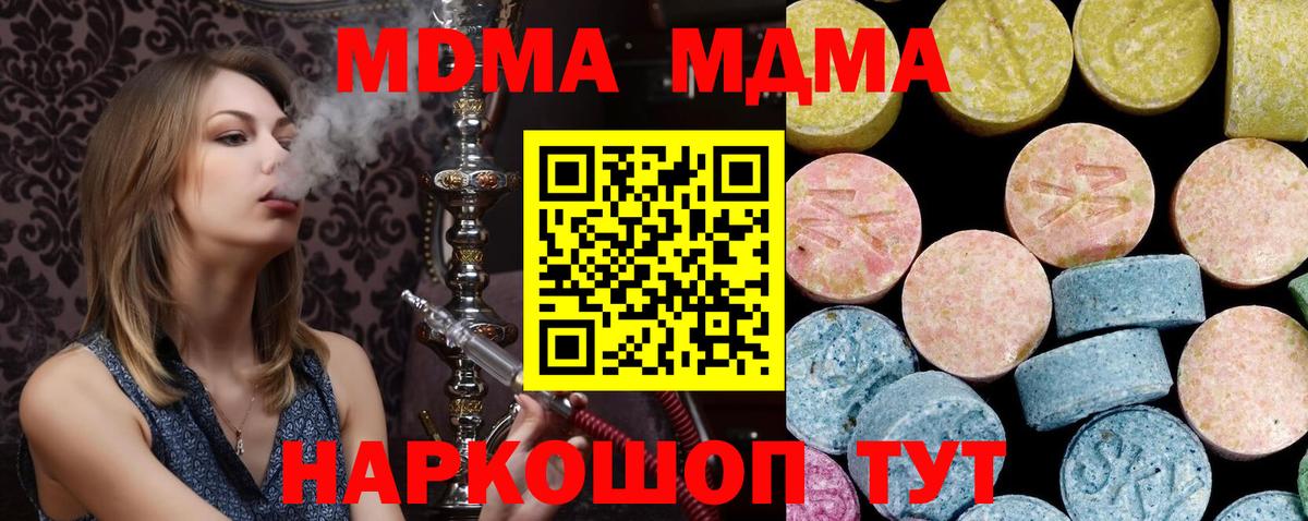 МДМА молли Кушва