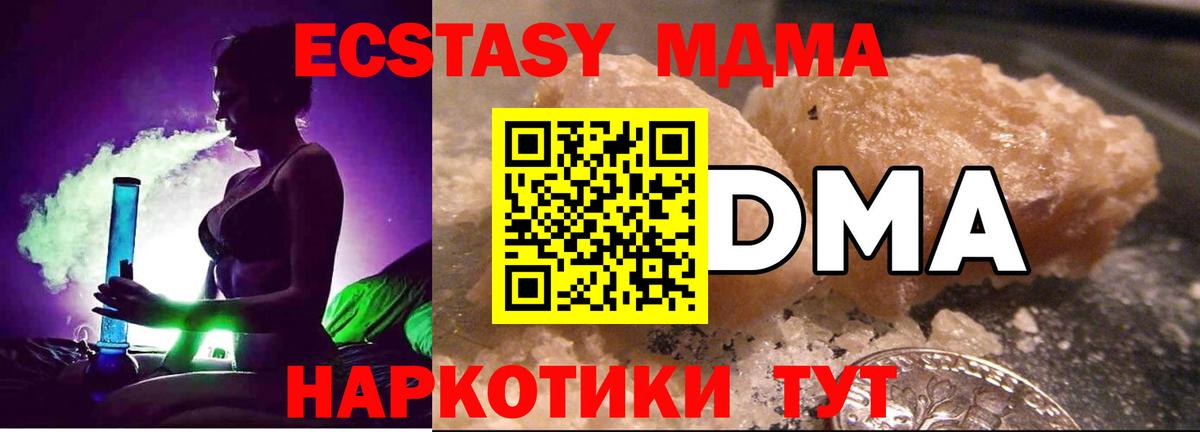 MDMA crystal  МДМА crystal  Вход с VPN  Кушва 