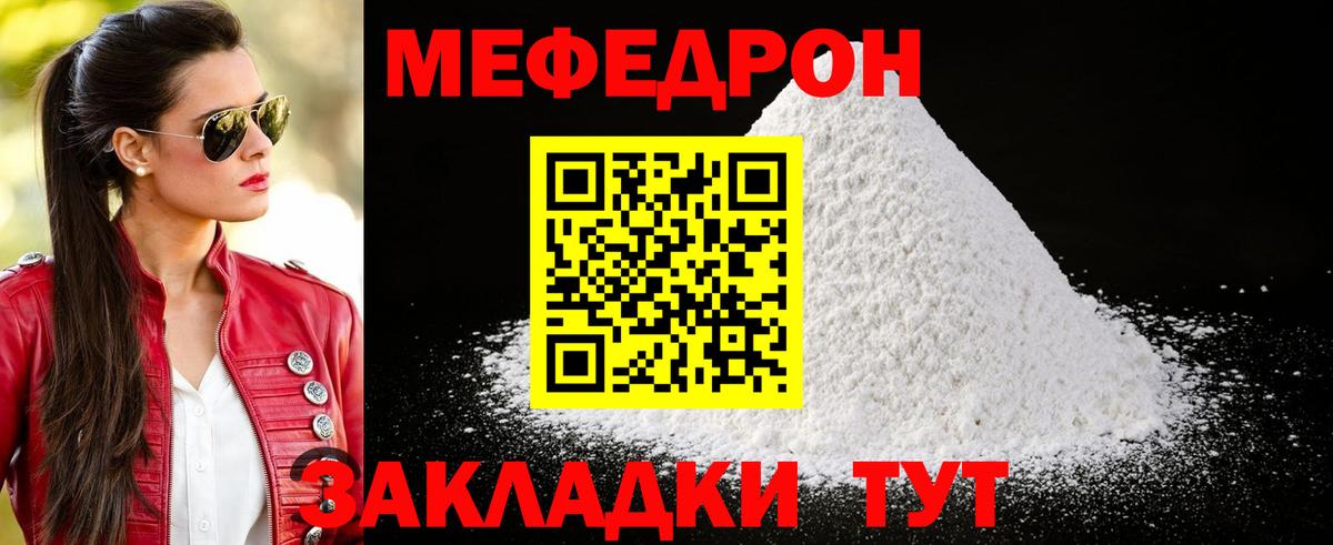МЕФ  Кушва