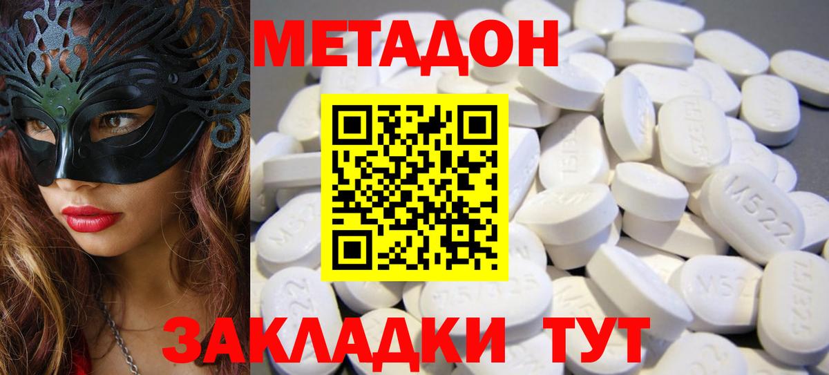 Кушва  МЕТАДОН VHQ  МЕТАДОН белоснежный  blacksprut рабочий сайт  Вход с VPN 