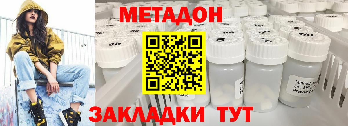 Метадон мёд Кушва