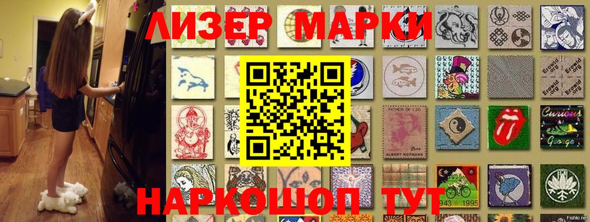 Марки 25I-NBOMe 1500мкг  Вход с VPN  Марки 25I-NBOMe 1500мкг  Марки NBOMe  Кушва 