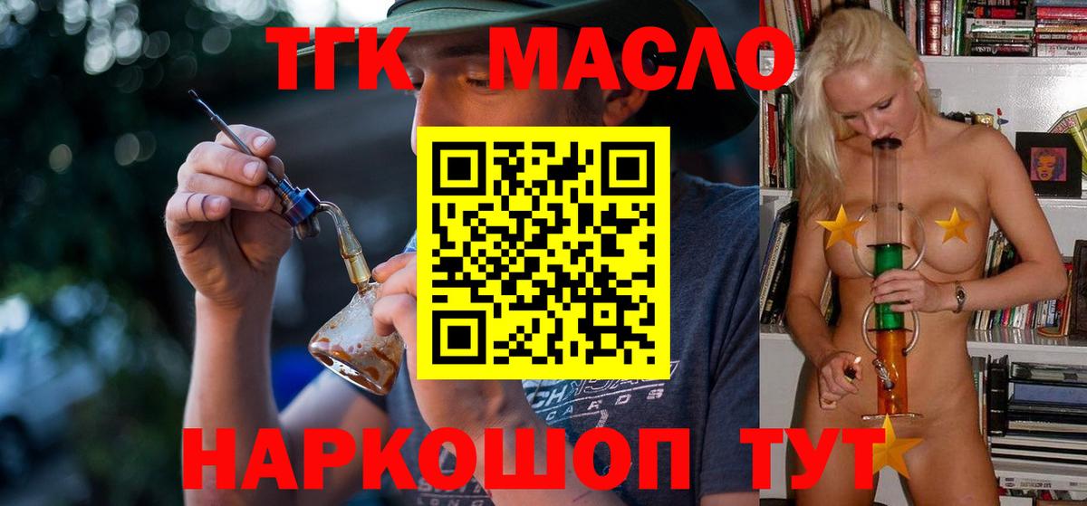 ТГК вейп Кушва