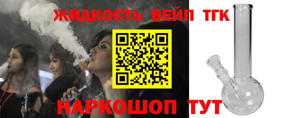 цены наркотик  Вход с VPN  Кушва  Дистиллят ТГК вейп с тгк 